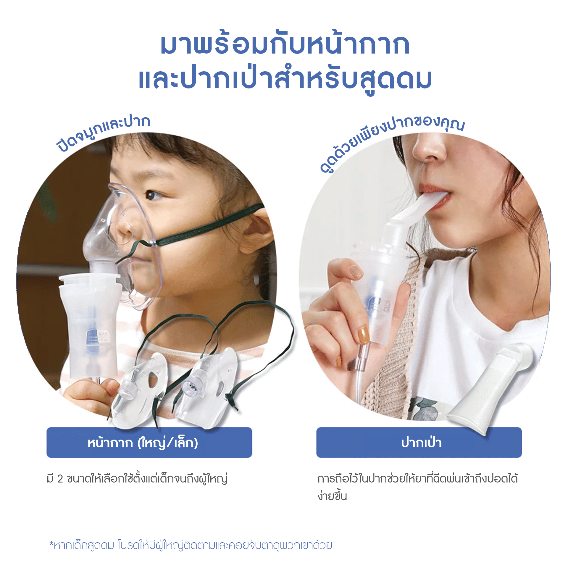 เครื่องพ่นยาแบบคอมเพรสเซอร์ CHINAVI รุ่น SH-D1_3